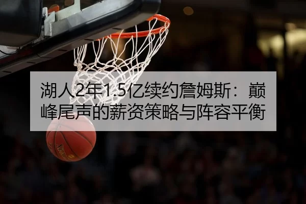 hu-ren-nian-yi-xu-yue-zhan-mu-si-dian-feng-wei-sheng-de-xin-zi-ce-lve-yu-zhen-rong-ping-heng-2-895.jpg