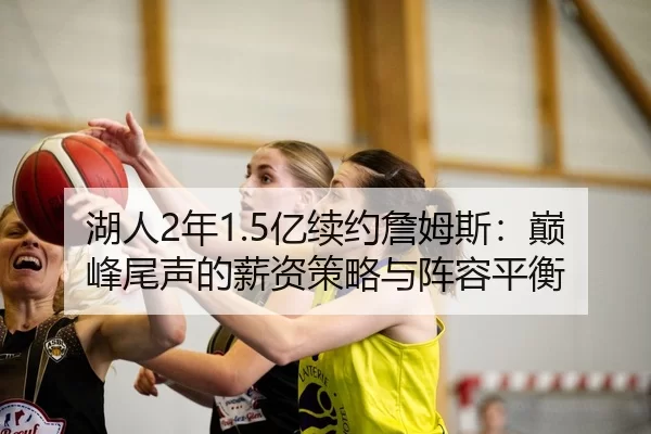 hu-ren-nian-yi-xu-yue-zhan-mu-si-dian-feng-wei-sheng-de-xin-zi-ce-lve-yu-zhen-rong-ping-heng-1-816.jpg